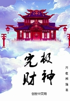 究极财神