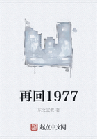 再回1977