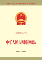 中华人民共和国律师法（最新修正本）