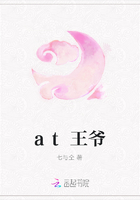 at王爷