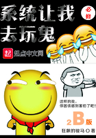 系统让我劝你善良