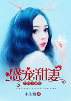 契约小新娘：盛宠甜妻