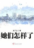 她们怎样了