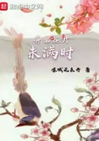 等君花开未满时