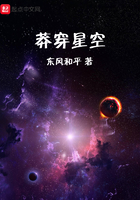 莽穿星空