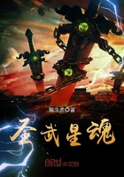 圣武星魂