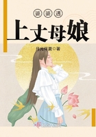 婆婆遇上丈母娘