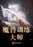 魔兽训练大师