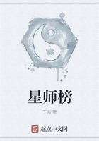 星师榜