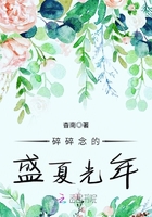 碎碎念的盛夏光年