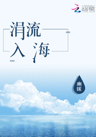 涓流入海