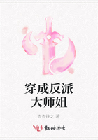 穿成反派大师姐