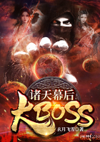 诸天幕后大BOSS