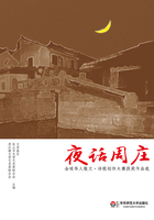 夜话周庄：全球华人散文·诗歌创作大赛获奖作品选