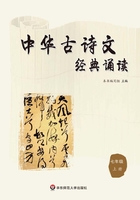 中华古诗文经典诵读·七年级（上册）
