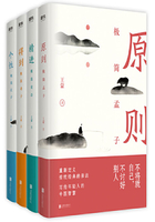 写给年轻人的中国智慧（全四册）