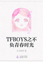 TFBOYS之不负青春时光