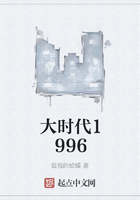 大时代1996