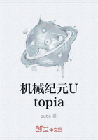 机械纪元Utopia