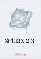 寄生虫X23