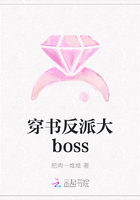 穿书反派大boss