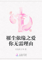 罹尘依缘之爱你无需理由