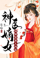 神医嫡女：国师追妻太凶猛