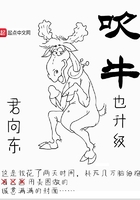 吹牛也升级