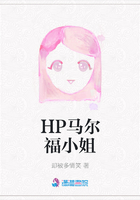 HP马尔福小姐