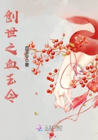 创世之血玉令