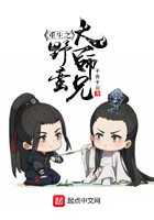 重生之野蛮大师兄