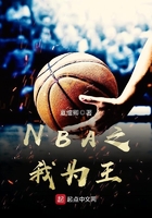 NBA之我为王