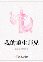 我的重生师兄