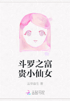 斗罗之富贵小仙女