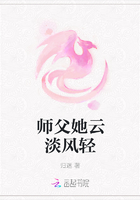 师父她云淡风轻