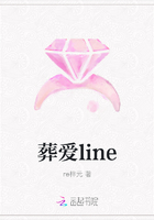 葬爱line