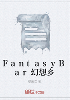 FantasyBar幻想乡