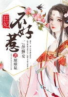 一品嫡女，狂妃不好惹