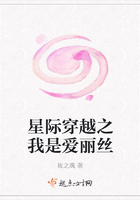 星际穿越之我是爱丽丝