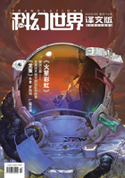 科幻世界·译文版（2020年5月）