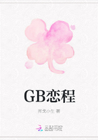 GB恋程