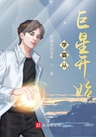 学霸从巨星开始