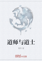 道师与道士