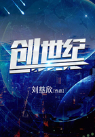 创世纪