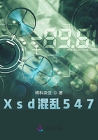 Xsd混乱547