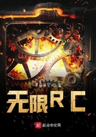 无限RC