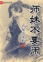 师妹不要闹