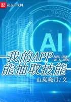 我的APP能抽取技能