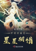 王者荣耀之星星相惜