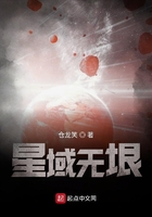 星域无垠